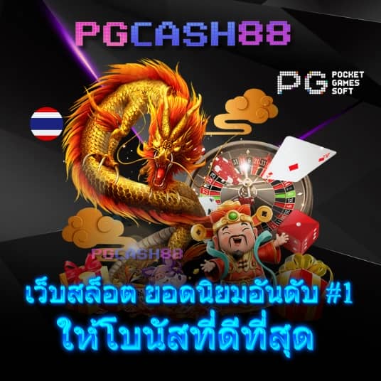 ผผลบอลสด