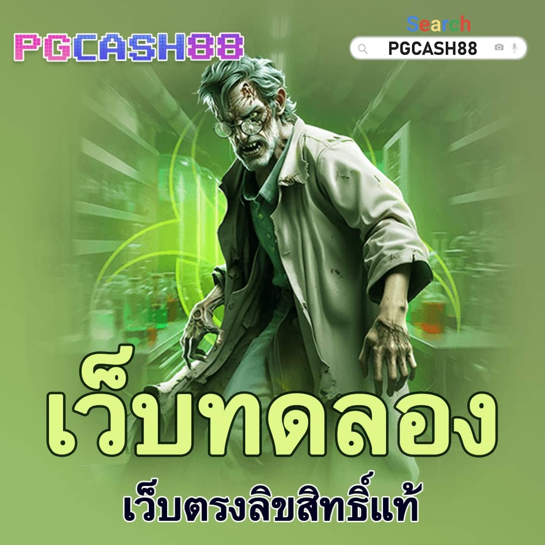 ผผลบอลสด
