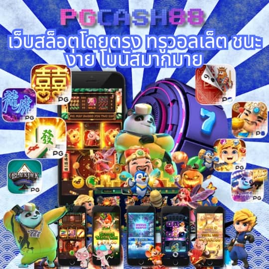 ผผลบอลสด